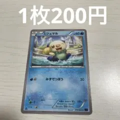 2026年最新】ミジュマル ポケカの人気アイテム - メルカリ