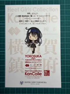 艦これ「 時雨2026/2新シール 永治堂横須賀コラボ」 浦賀 衣笠 - メルカリ