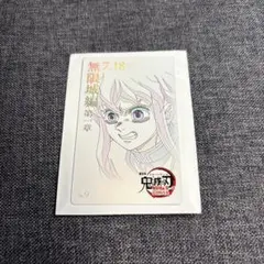 鬼滅の刃 劇場版 無限城編 ムービーチケット風カード 時透無一郎
