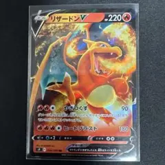 N*t様 ポケモンカード　リザードンV RR s9 スターバース 014/100