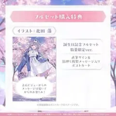 直筆サイン入り 白石聖 写真集限定 一日店長 名刺 - メルカリ