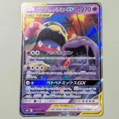 2025年最新】ベトベトン&アローラベトベトンの人気アイテム