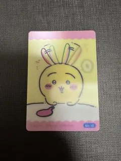 【No.10】うさぎ　今日の報酬袋 チェンジングカード 郵便局限定 2022