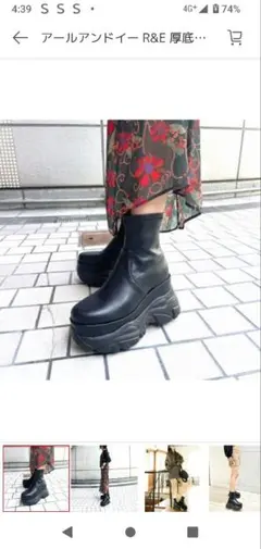 R&E 厚底ブラックショートブーツ M23.5