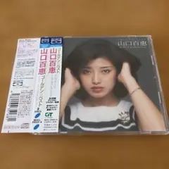 山口百恵 GOLDEN BEST コンプリート・シングルコレクション