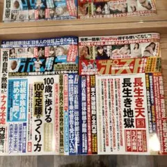 2026年最新】週刊ポストの人気アイテム - メルカリ