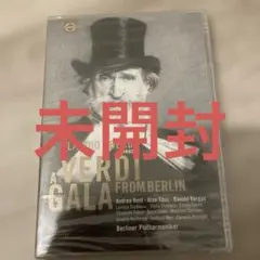 Claudio Abbado A Verdi Gala DVD