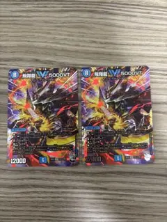 メルカリ便‼️】飛翔龍 5000VT 銀トレジャー 4枚セット - メルカリ