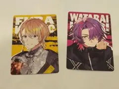 渡会雲雀　風楽奏斗　カード