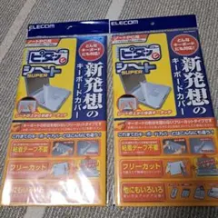 ELECOM ピタッとシートSUPER ノートPC用 2枚セットのサムネイル