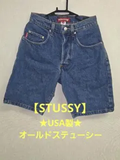 STUSSY ステューシー　ハーフパンツ　デニム　90s 00s USA製 2026年最新】stussy デニムハーフパンツの人気アイテム - メルカリ