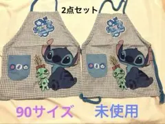 未使用⭐︎Disney Stitch エプロン 90サイズ　2セットのサムネイル