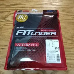 SSK FIT UNDNR ネイビー　150