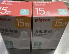 Pigeon 哺乳瓶用乳首 3L Y字型 2個セット×2