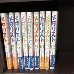 メタリスト 全13巻セット メダリスト コミック 1-13巻セット (講談社) | つるまいかだ |本