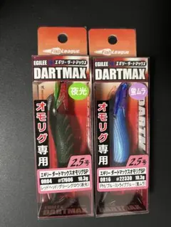 FishLeague エギリー ダートマックス オモリグSP 2.5号 Aセットのサムネイル