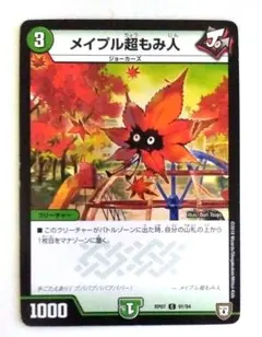 デュエルマスターズ メイプル超もみ人 - メルカリ