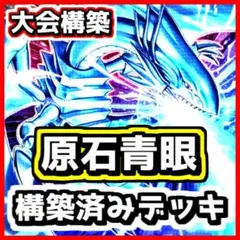 デュエルマスターズ クラシックデッキ【旧枠統一】No.312 戦国編黄昏