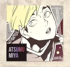 ハイキュー!! スクエアステッカーコレクション【宮侑】1枚
