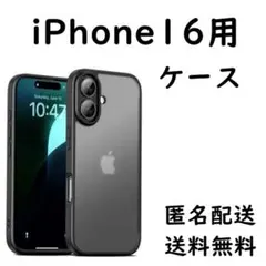 iPhone16対応ケース スマホカバー スマホケース 半透明 マット ケース