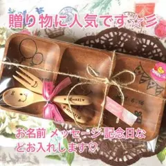 ♡世界にひとつ 木のお皿♡オリジナル お名前、メッセージお入れします♡贈り物に♡