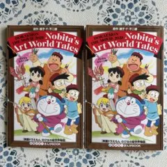 「映画ドラえもん のび太の絵世界物語 『いろいろ！まんがBOOK』」（小冊子）