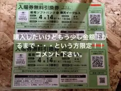 ももか様専用！！