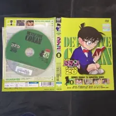 300円オークション！レンタルアップ）名探偵コナン PART 20 （8巻）
