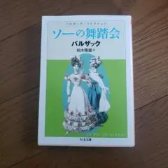 2026年最新】balzac バルザックの人気アイテム - メルカリ