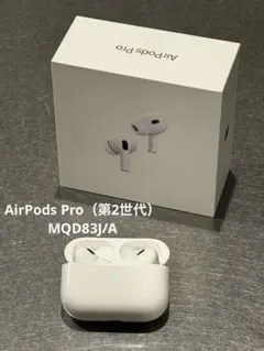 AirPods Pro 第2世代 （USB-C） 箱あり 美品 Apple AirPods Pro 第2世代 (USB-C)｜Yahoo!フリマ（旧PayPay