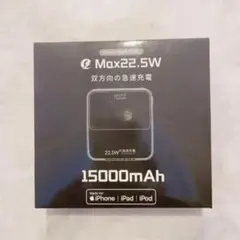 モバイルバッテリー 軽量 小型 PSE認証済 機内持込可能 収納ポーチ付き