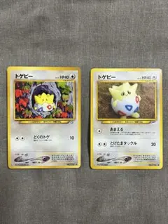 トゲピー ポケモンカード 2枚セット - メルカリ