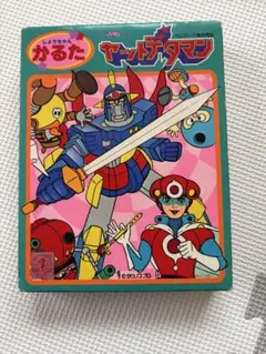 レア本】オタスケ・ヤッター・ゼンダマン 【初版】昭和57年 絶版 美品