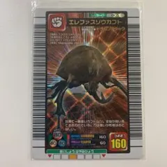 ムシキング　エレファスゾウカブト　2005 ファースト＋