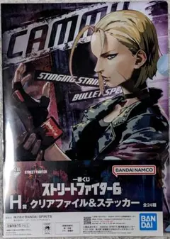 一番くじ　ストリートファイター6 H賞 JP クリアファイル&ステッカー