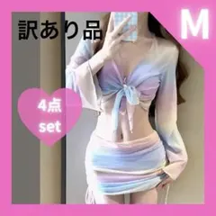 訳アリ【M】レディース ビキニ 水着 セパレート 4点セット スカート 新品