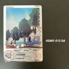スーパードラゴンボールヒーローズ クリリン:少年期 UGMS-012 DA スーパードラゴンボールヒーローズ クリリン：少年期 UGM5-012 DA