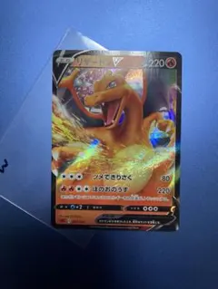 リザードンV ポケモンカード 220HP - メルカリ