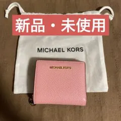 新品未使用　michael kors 財布 ピンク　マイケルコース