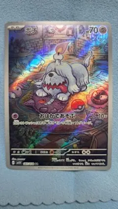 ボチ AR SV1V バイオレットex 087/078