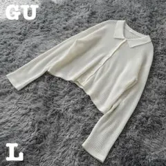 【春夏⭐︎美品】GU⭐︎ジーユー　メッシュポロカーディガン　オフホワイト 透け感　Ｌ
