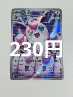 2026年最新】プクリン ARの人気アイテム - メルカリ