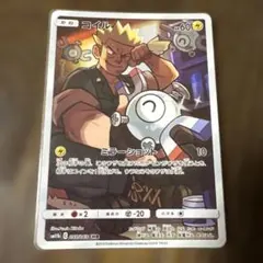 エルレイド CHR SM11b ドリームリーグ 057/049 エルレイド CHR SM11b ドリームリーグ 057/049 - メルカリ