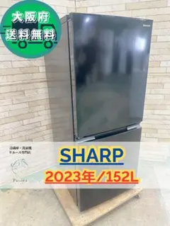 2026年最新】シャープ冷蔵庫 黒 152の人気アイテム - メルカリ