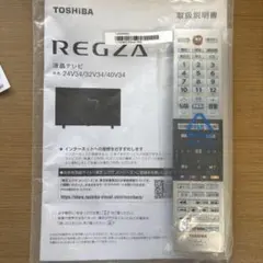 箱・取説付き REGZA24V34 2021年製 箱・取説付き REGZA24V34 2021年製