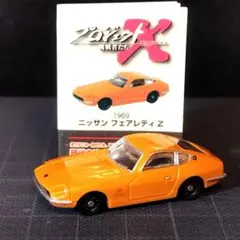 SA 22C 初代サバンナRX-7 使用済みオレンジカード - メルカリ