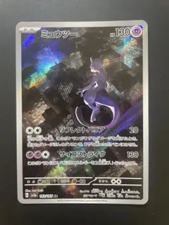 2026年最新】ミュウツーarの人気アイテム - メルカリ
