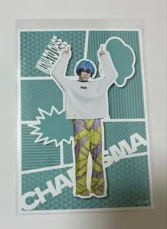 カリスマ　de ステージ　オンラインくじE賞　ブロマイド　湊大瀬