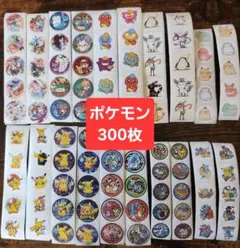ポケモン ごほうびシール 300枚