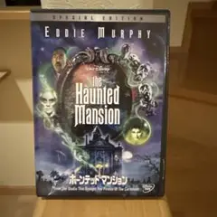 ホーンテッドマンション 特別版('03米)